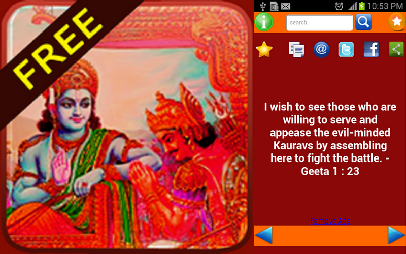 Geeta Verses by zuHapps